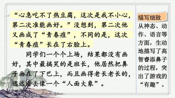 部编版四年级上册语文 习作：记一次游戏 课件