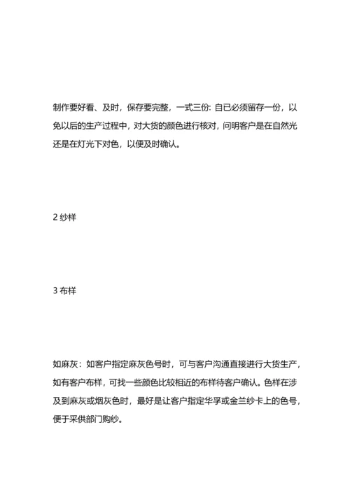 服装出差报告范文.docx