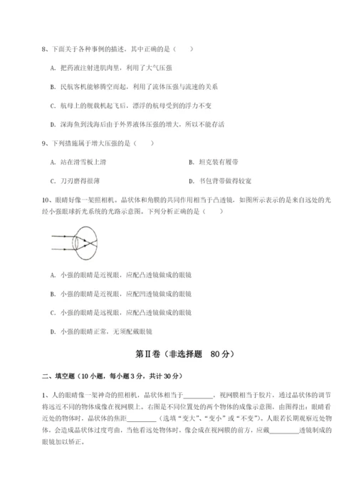 河北师大附中物理八年级下册期末考试同步测试练习题（含答案解析）.docx