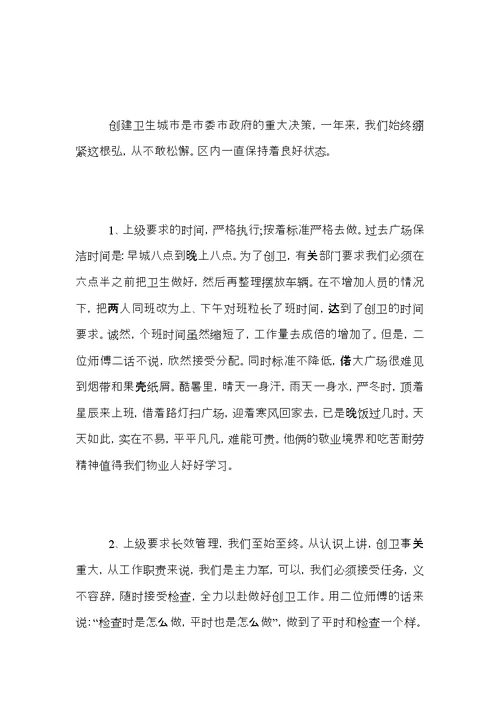 2021年度个人工作总结