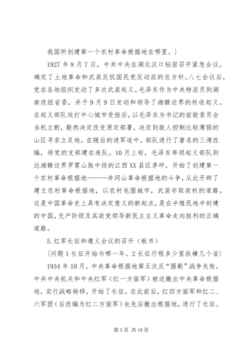 学习贯彻十七大精神党课材料 (2).docx