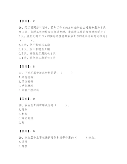 2024年材料员之材料员基础知识题库精品【含答案】.docx