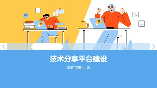 学术会议演讲汇报PPT