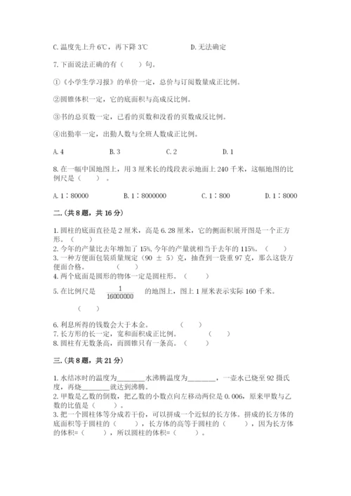 冀教版小升初数学模拟试题附答案（典型题）.docx