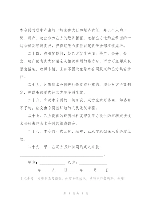 简单学校租车合同范本模板.docx