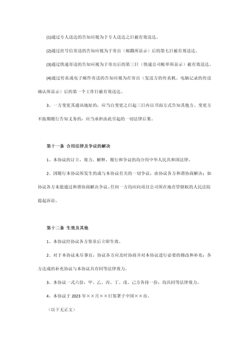 范文房地产项目融资协议含融资解决方案股权安排治理结构财务投资者退出机制.docx