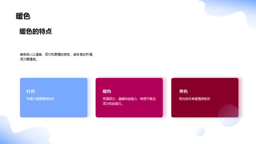 艺术设计色彩解析