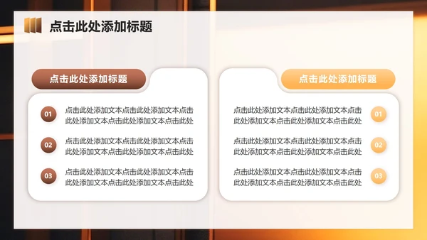 黑金商务风新生自我介绍主题班会PPT模板