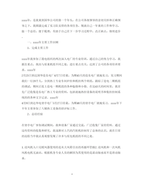 精编公司工作心得体会范文.docx
