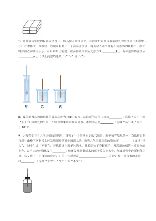 强化训练湖南长沙市铁路一中物理八年级下册期末考试同步训练试卷（解析版含答案）.docx