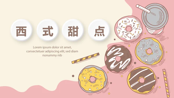 手绘西式蛋糕甜点面包动态PPT