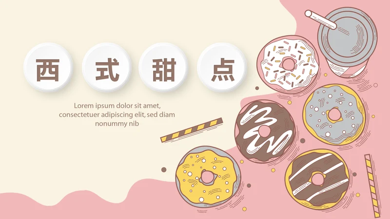 手绘西式蛋糕甜点面包动态PPT