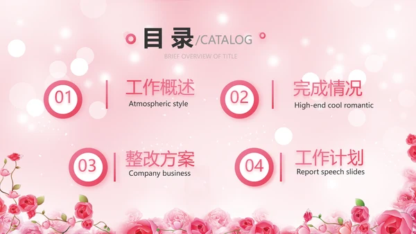 粉色水彩风常见妇科病知识宣传PPT动态模板