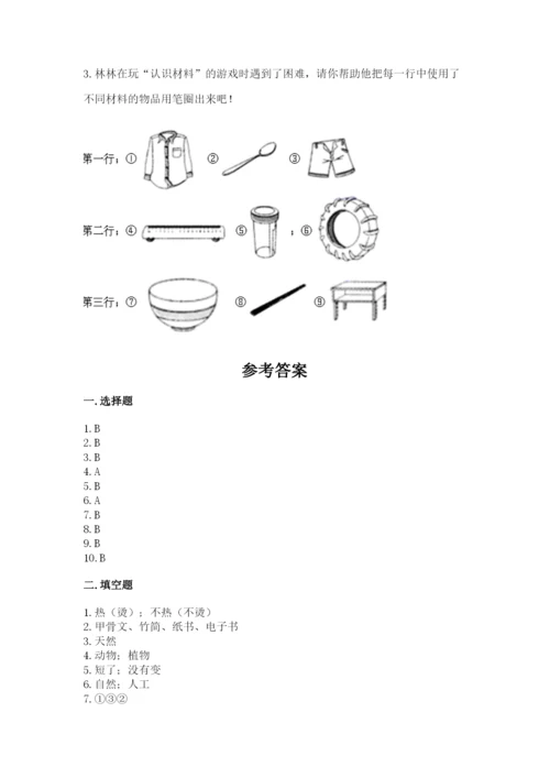 教科版二年级上册科学期末测试卷（各地真题）.docx