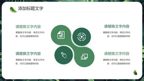 开题报告论文设计毕业答辩PPT模版