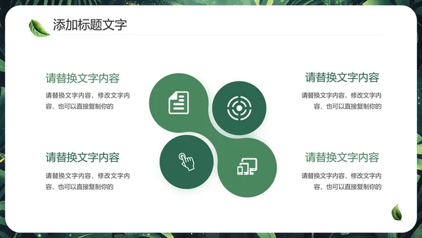 开题报告论文设计毕业答辩PPT模版