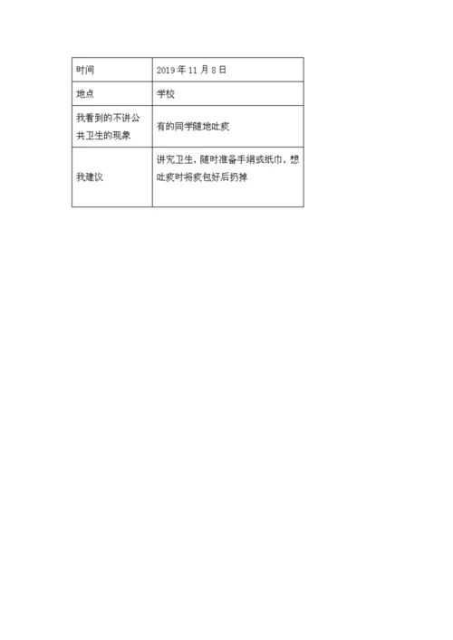 部编版二年级上册道德与法治期末测试卷附答案.docx