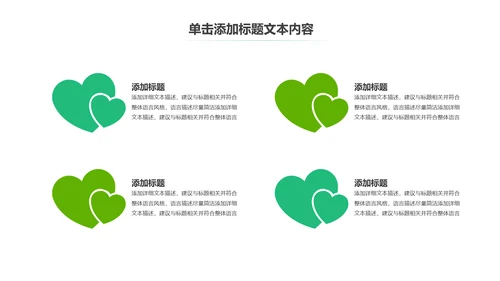 温馨爱心公益慈善爱心奉献关爱老人PPT模板