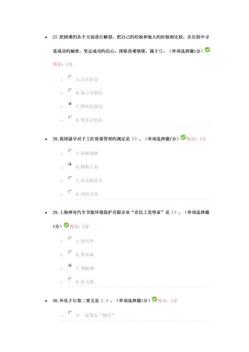 2023年内蒙古专业技术人员继续教育考试答案.docx