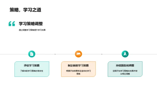 共创新学期愿景