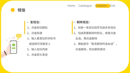 黄色简约商务老人智能手机培训教学PPT课件