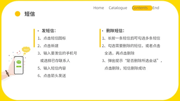 黄色简约商务老人智能手机培训教学PPT课件