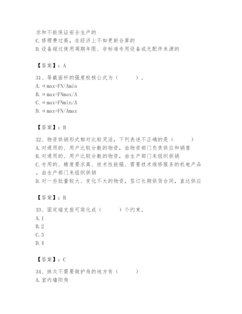 2024年材料员之材料员基础知识题库及答案（夺冠）.docx