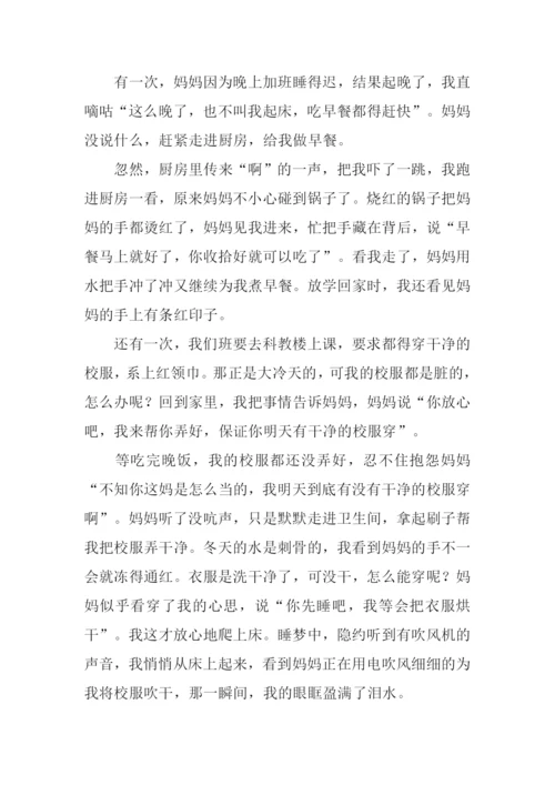 一双粗糙的手作文.docx