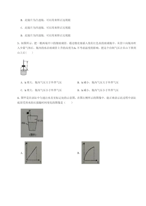 河北石家庄市第二十三中物理八年级下册期末考试专题攻克试题（含答案解析版）.docx