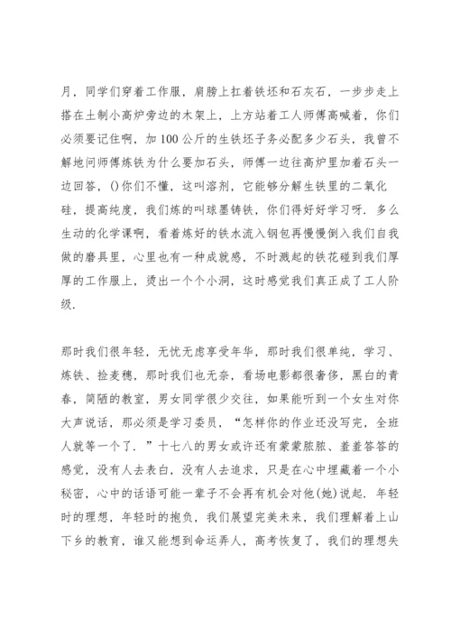 初中聚会简单发言五篇.docx