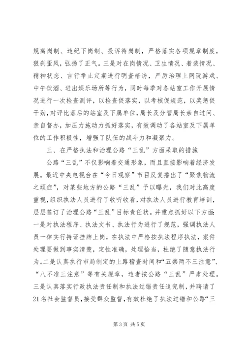 交通局上半年行风工作总结汇报.docx