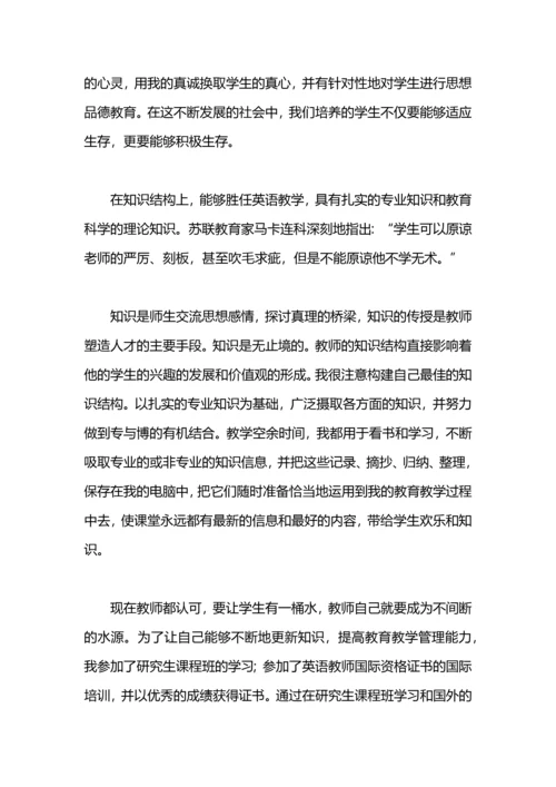 评职称学术工作总结.docx