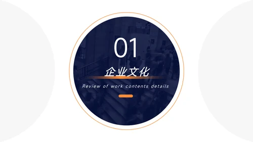 橙色动态企业文化培训PPT模板