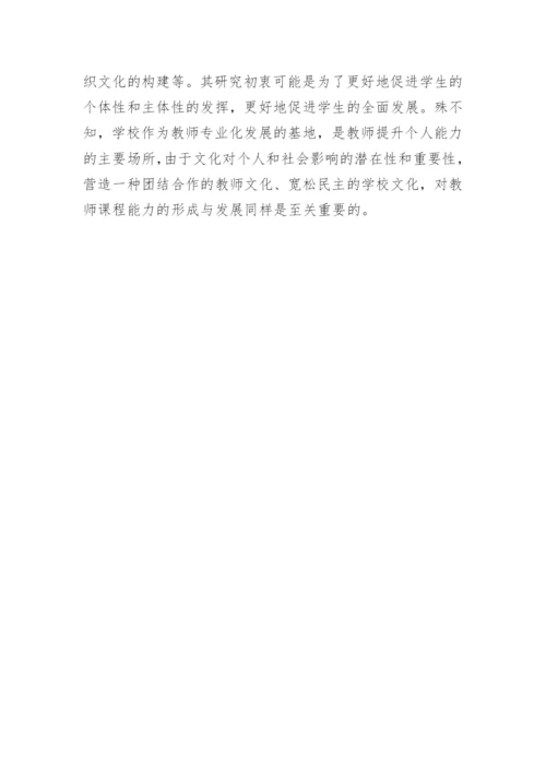 提高物理教师教学能力论文.docx