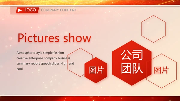 红色签约仪式启动大会战略合作策划PPT模板