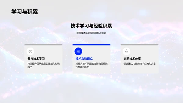 IT年中成果展示PPT模板