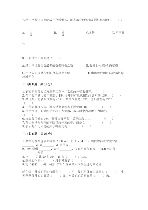 最新苏教版小升初数学模拟试卷含答案（a卷）.docx