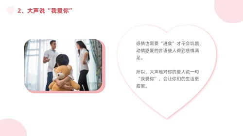 粉色简约渐变高级婚姻家庭沟通心理学培训PPT模板