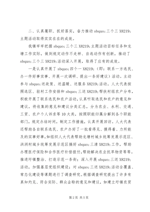 人大代表在行动汇报情况的总结人大代表在行动.docx