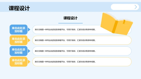 蓝色简约风学术会议演讲汇报PPT主题