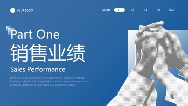 商务实景现代半调年中销售计划PPT模板
