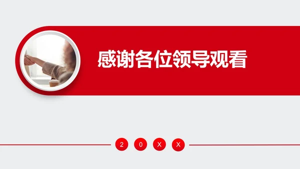 红色微立体工作总结PPT模板