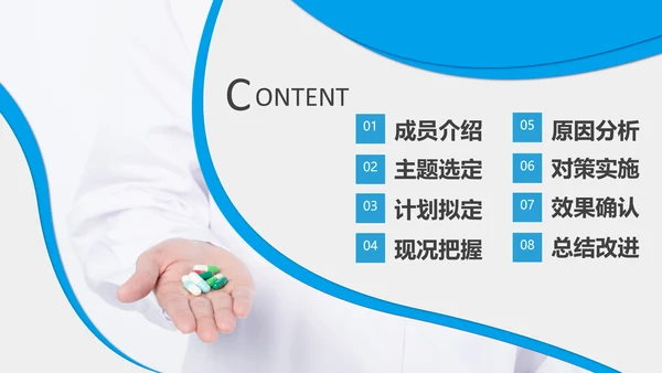 妇产科护士护理品管圈QC成果汇报ppt模板