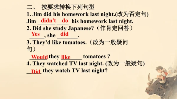 Unit6 SectionA Grammar focus 课件（人教八下Unit6 An old m