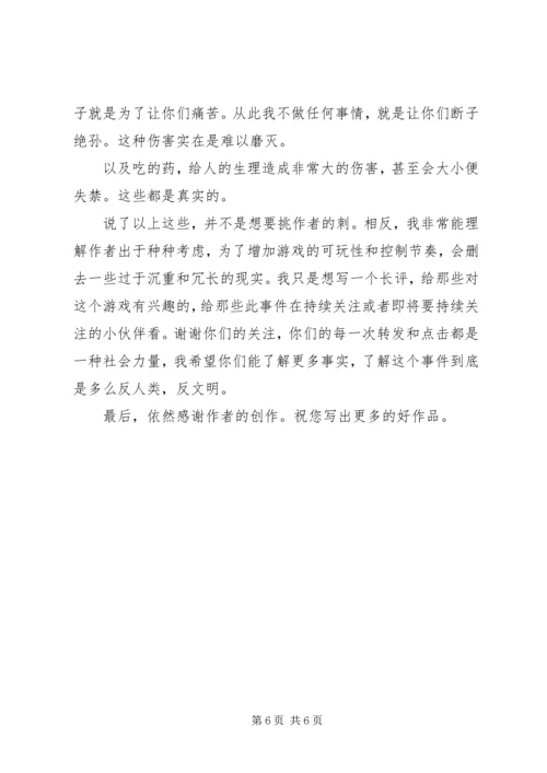 篱笆庄秘闻心得体会篱笆庄秘闻观后感.docx