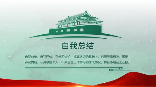 迷彩风八一国防军事部队PPT动态模板