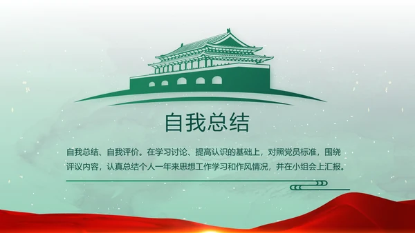 迷彩风八一国防军事部队PPT动态模板