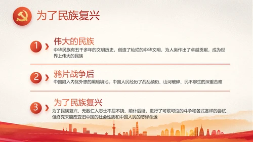 红色大气党建党支部年终工作总结PPT