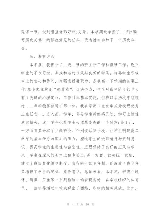 新教师个人发展总结5篇.docx