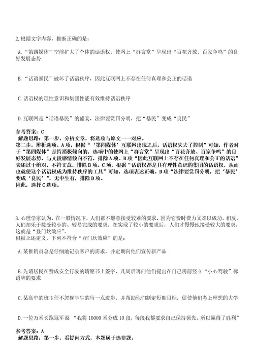 2023年03月云南丽江华坪县卫生健康系统招考聘用专业技术人才5人笔试历年难易错点考题含答案带详细解析